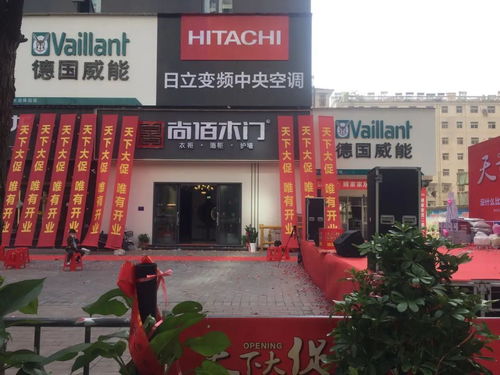 大冶兴盛建材联盟盛大开业 九大品牌联合出击，共筑美好家园