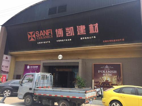 博凯建材